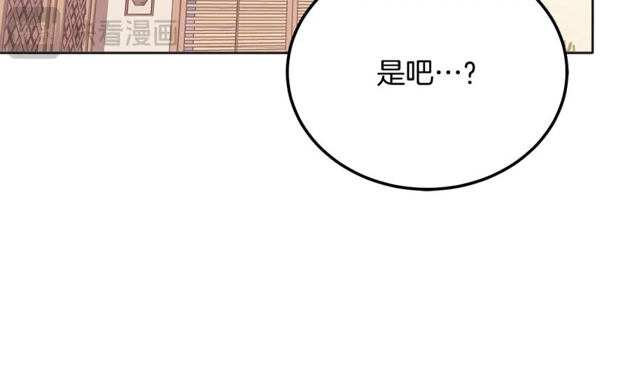 哥哥，别哭 - 番外三 蜜月礼物 - 第78张图