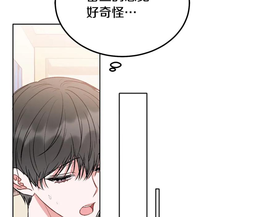 哥哥，别哭 - 番外三 蜜月礼物 - 第21张图