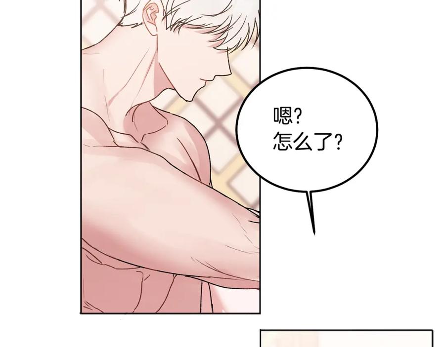 哥哥，别哭 - 番外三 蜜月礼物 - 第75张图