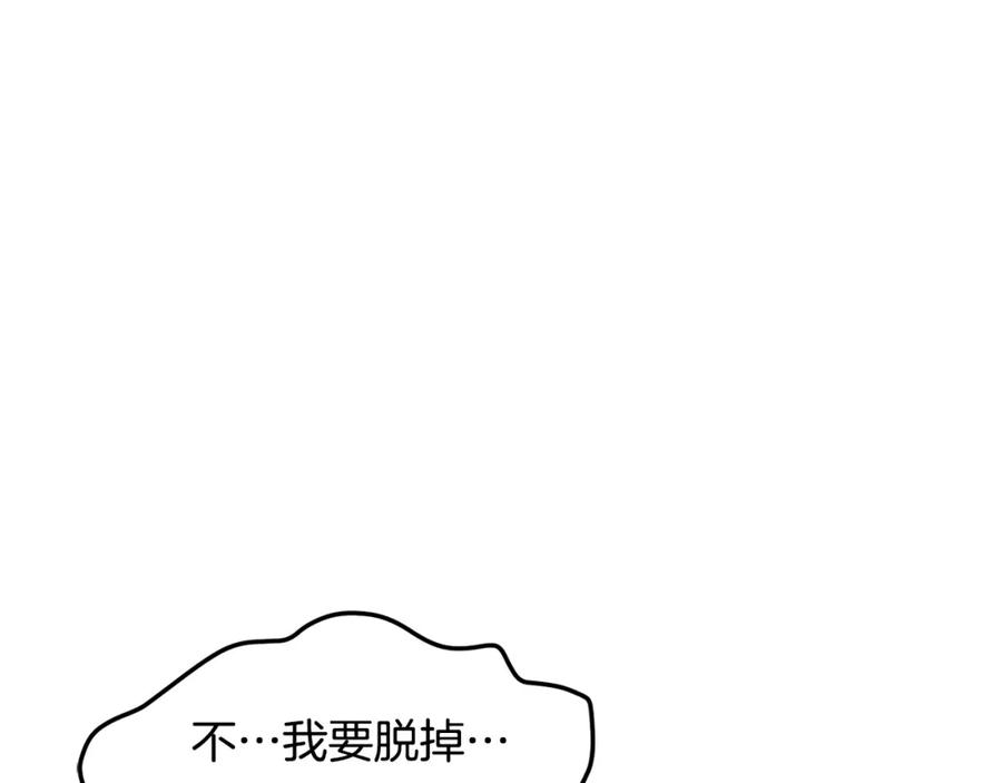 哥哥，别哭 - 番外三 蜜月礼物 - 第60张图