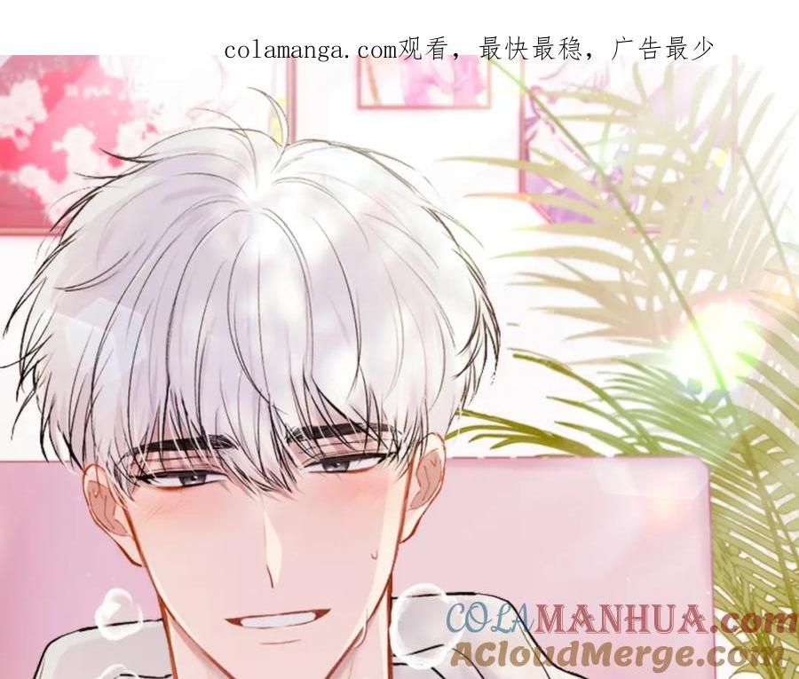 哥哥，别哭 - 番外三 蜜月礼物 - 第1张图