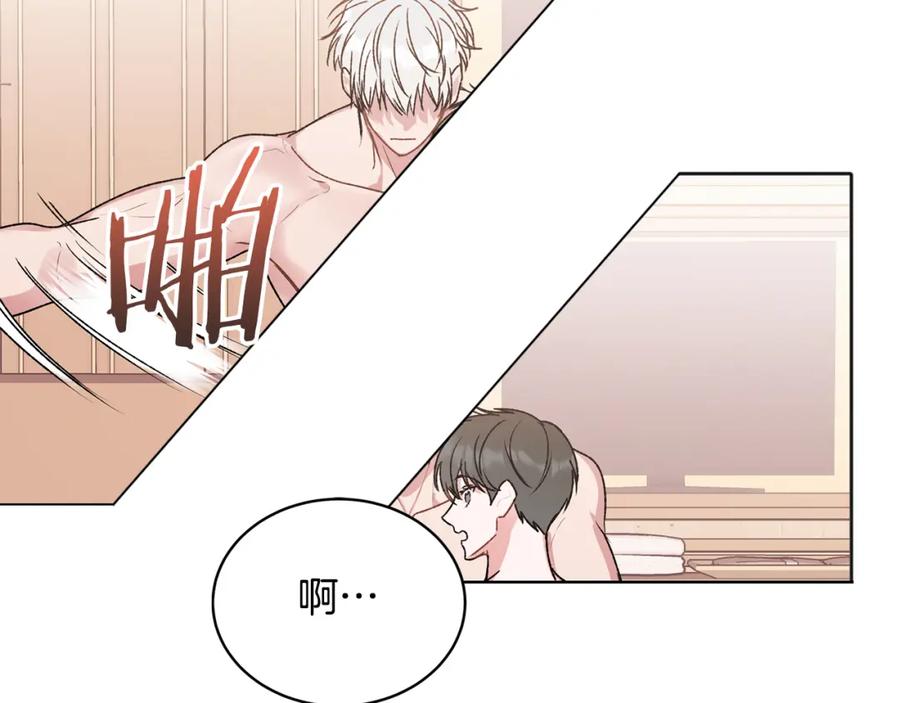 哥哥，别哭 - 番外三 蜜月礼物 - 第83张图