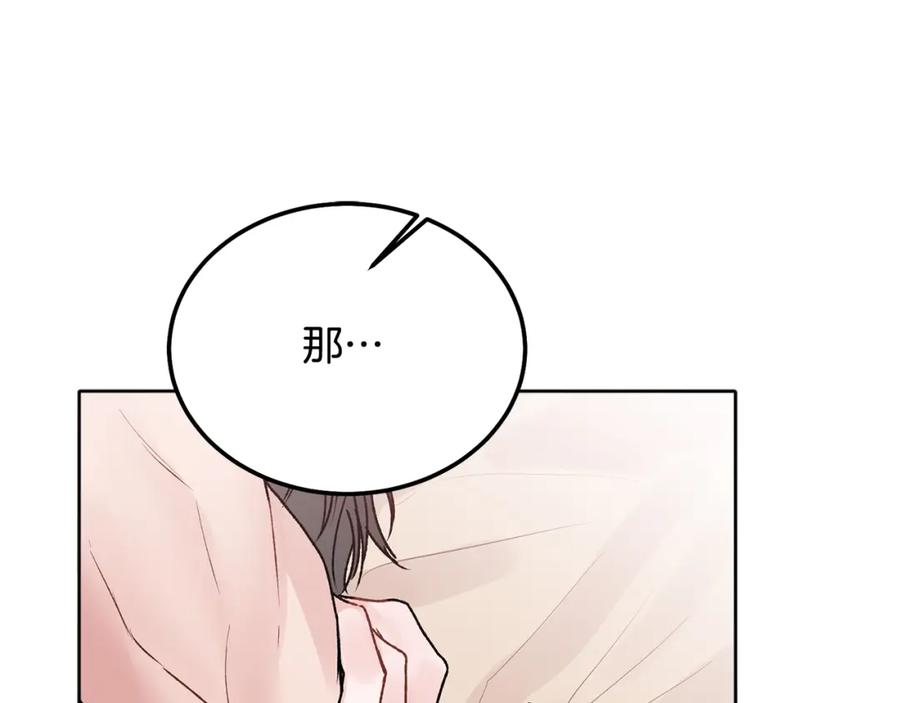 哥哥，别哭 - 番外三 蜜月礼物 - 第48张图