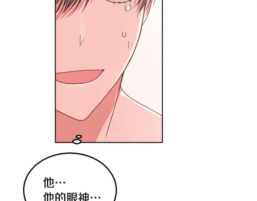 哥哥，别哭 - 番外三 蜜月礼物 - 第92张图