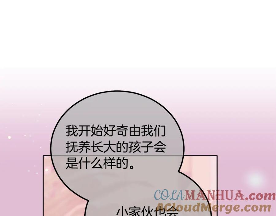 哥哥，别哭 - 番外三 蜜月礼物 - 第70张图