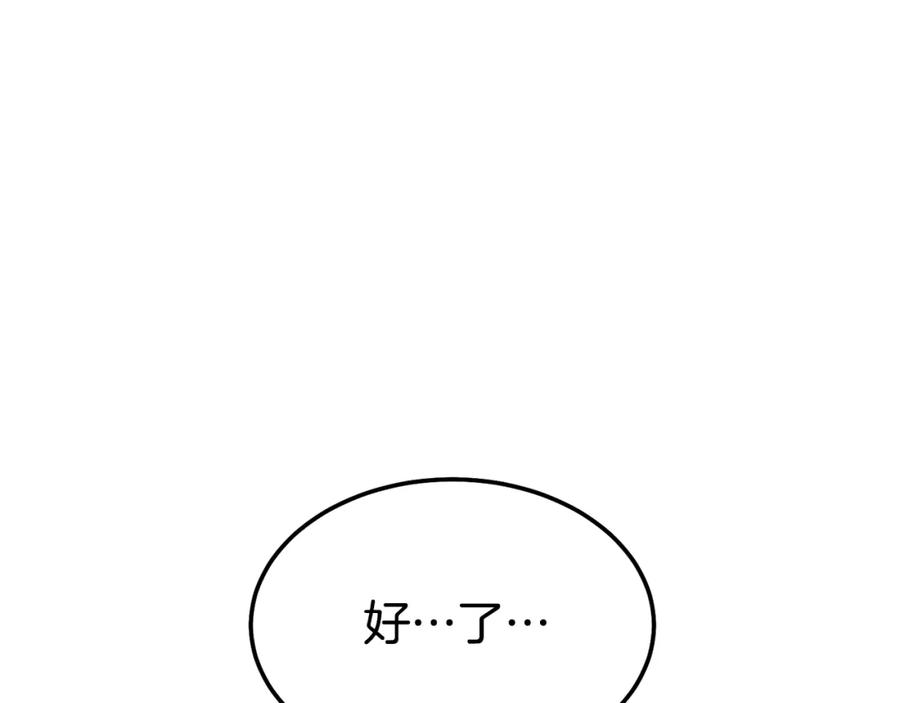 哥哥，别哭 - 番外三 蜜月礼物 - 第32张图