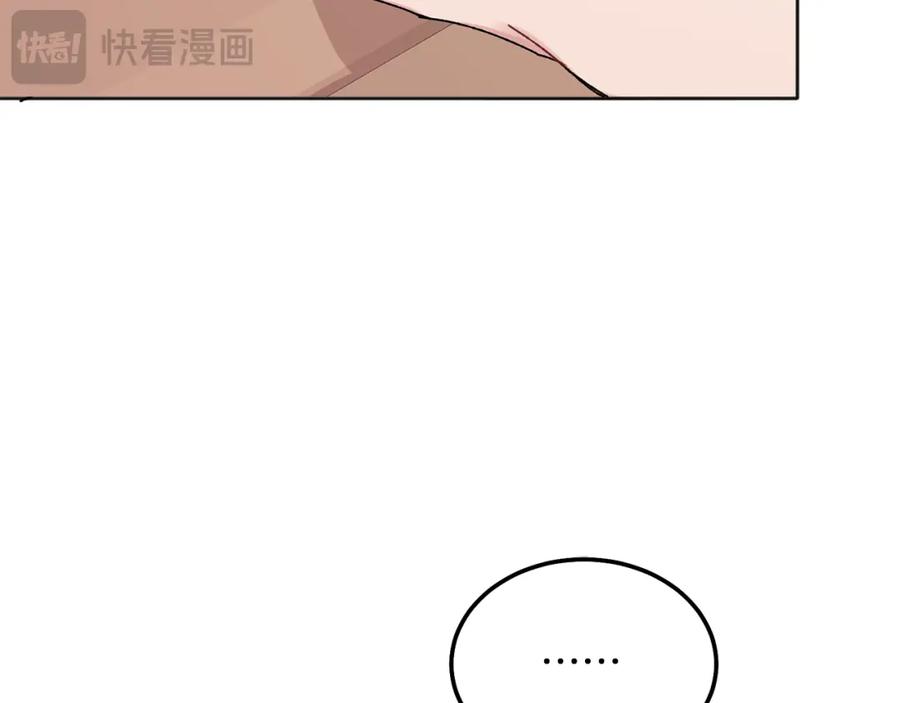 哥哥，别哭 - 番外三 蜜月礼物 - 第68张图