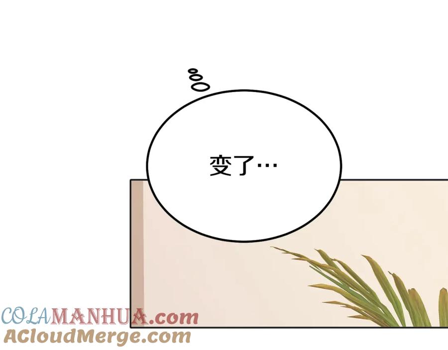 哥哥，别哭 - 番外三 蜜月礼物 - 第94张图