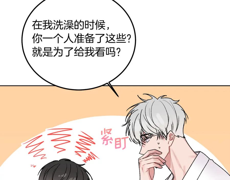 哥哥，别哭 - 番外三 蜜月礼物 - 第9张图