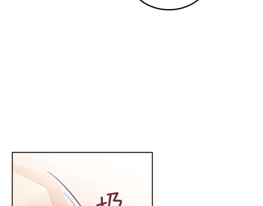 哥哥，别哭 - 番外三 蜜月礼物 - 第62张图