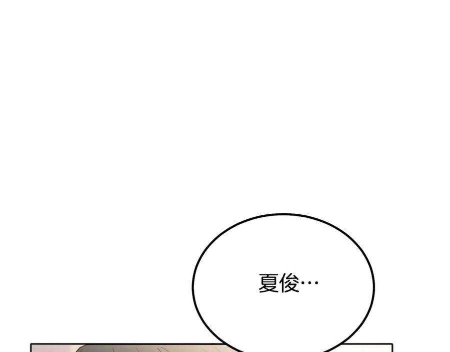 哥哥，别哭 - 番外三 蜜月礼物 - 第24张图