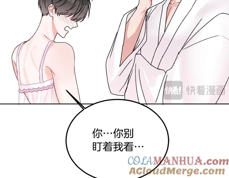 哥哥，别哭 - 番外三 蜜月礼物 - 第10张图