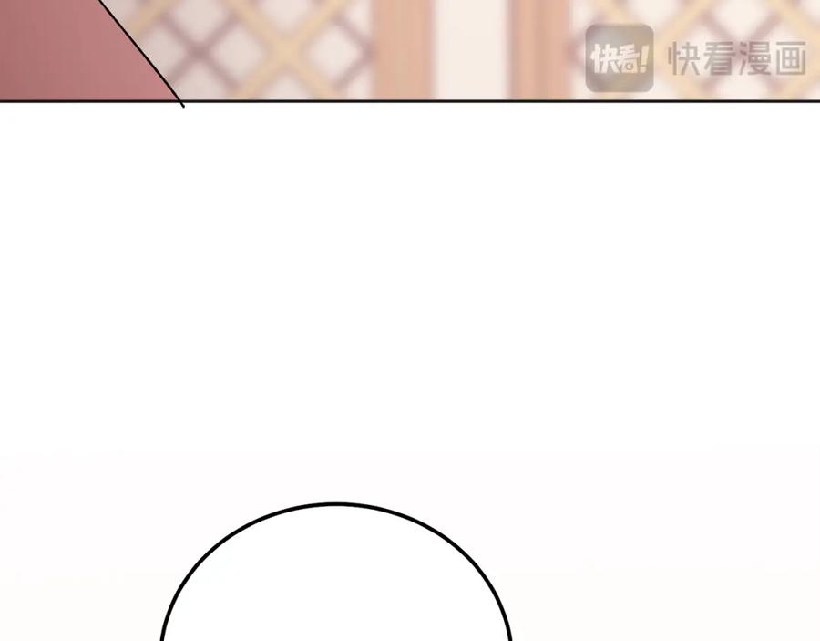 哥哥，别哭 - 番外三 蜜月礼物 - 第57张图