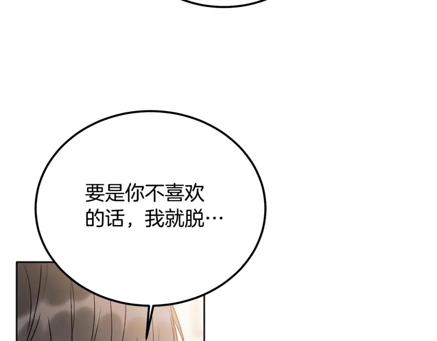 哥哥，别哭 - 番外三 蜜月礼物 - 第11张图