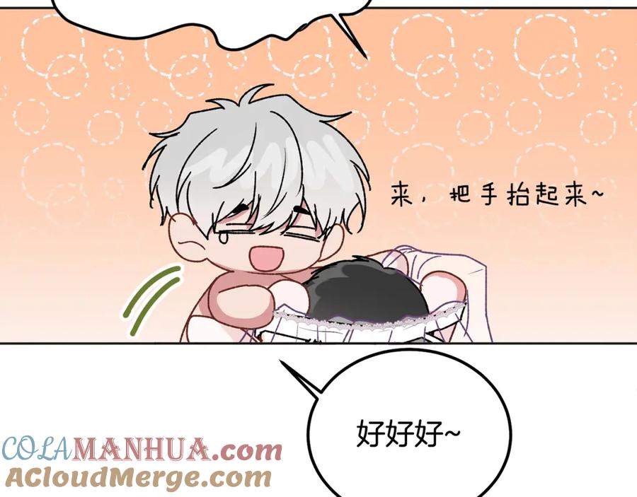 哥哥，别哭 - 番外三 蜜月礼物 - 第61张图