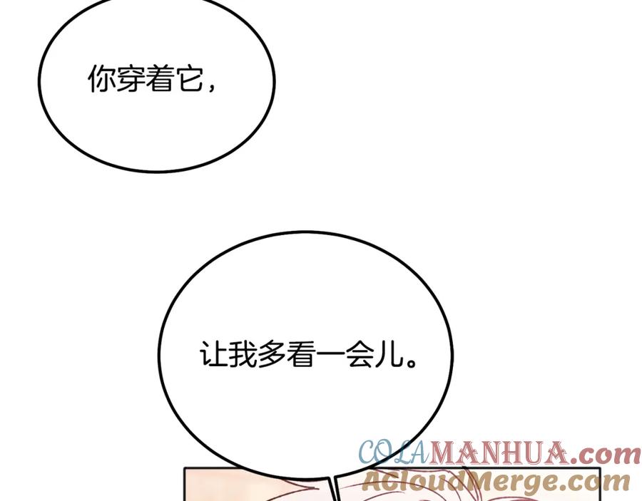 哥哥，别哭 - 番外三 蜜月礼物 - 第43张图