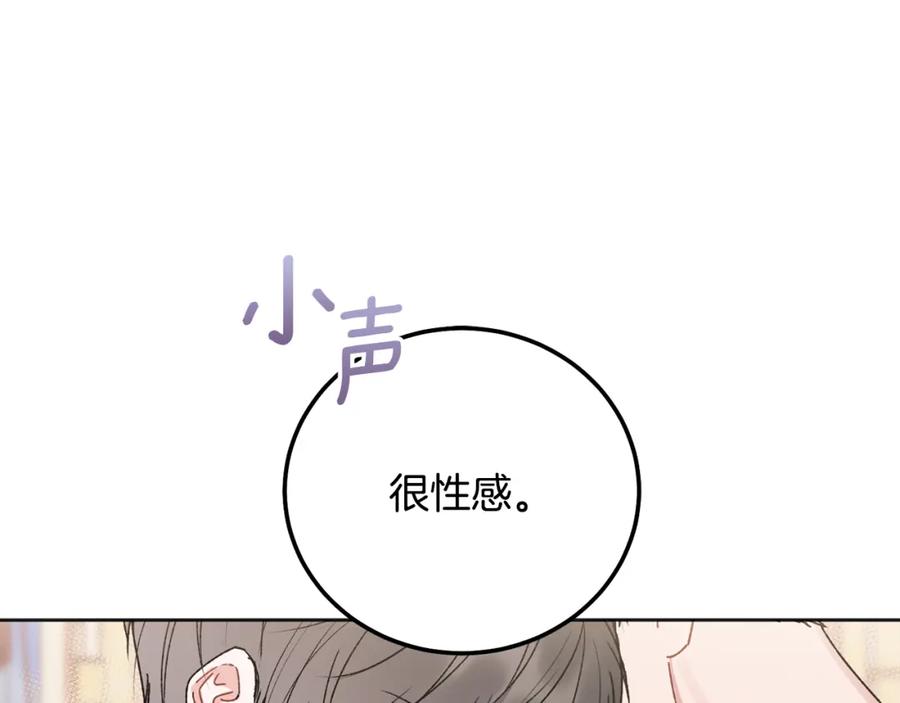 哥哥，别哭 - 番外三 蜜月礼物 - 第17张图