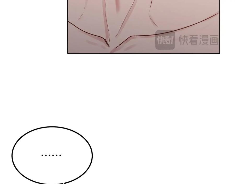 哥哥，别哭 - 番外三 蜜月礼物 - 第45张图