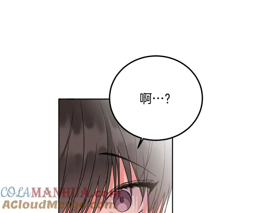 哥哥，别哭 - 番外三 蜜月礼物 - 第91张图