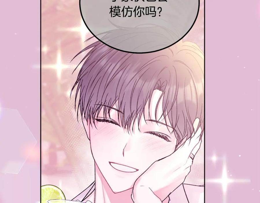 哥哥，别哭 - 番外三 蜜月礼物 - 第71张图