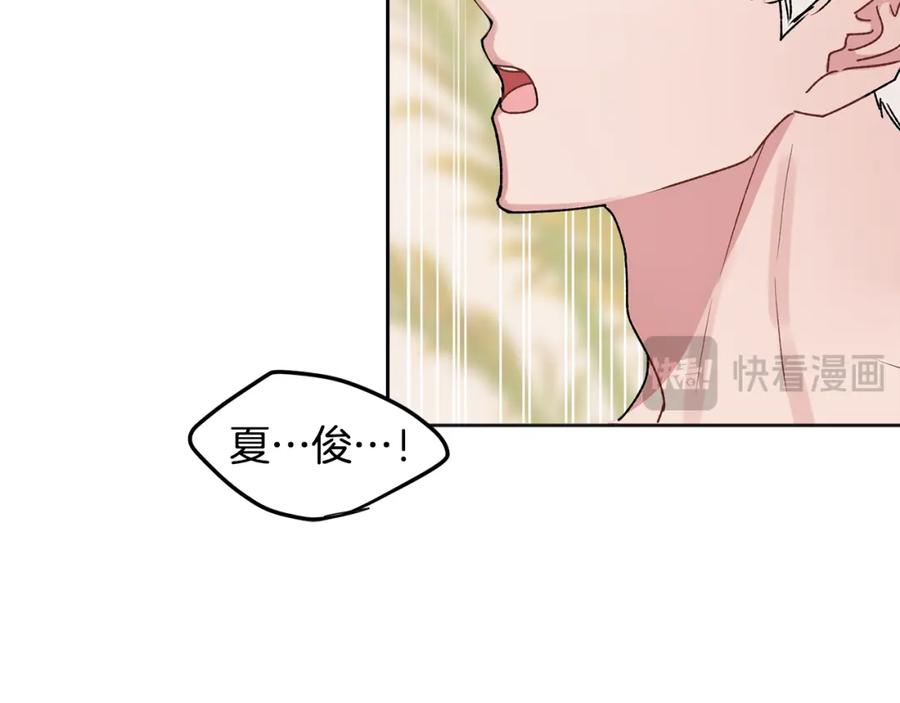 哥哥，别哭 - 番外三 蜜月礼物 - 第36张图