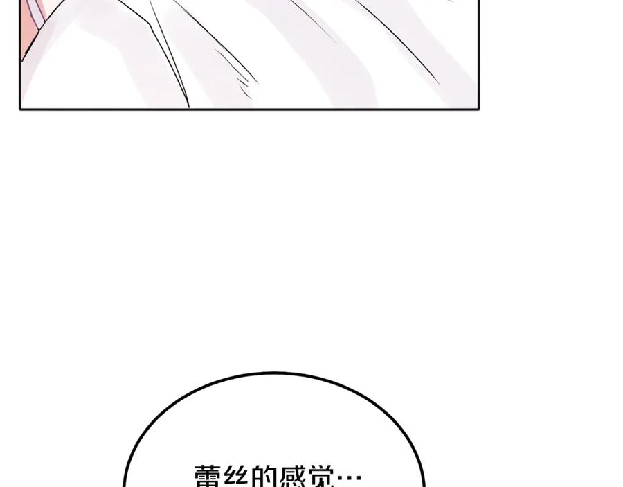 哥哥，别哭 - 番外三 蜜月礼物 - 第20张图