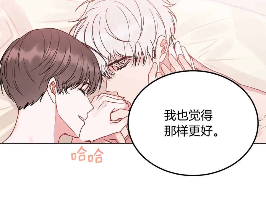 哥哥，别哭 - 番外四 好事发生 - 第42张图