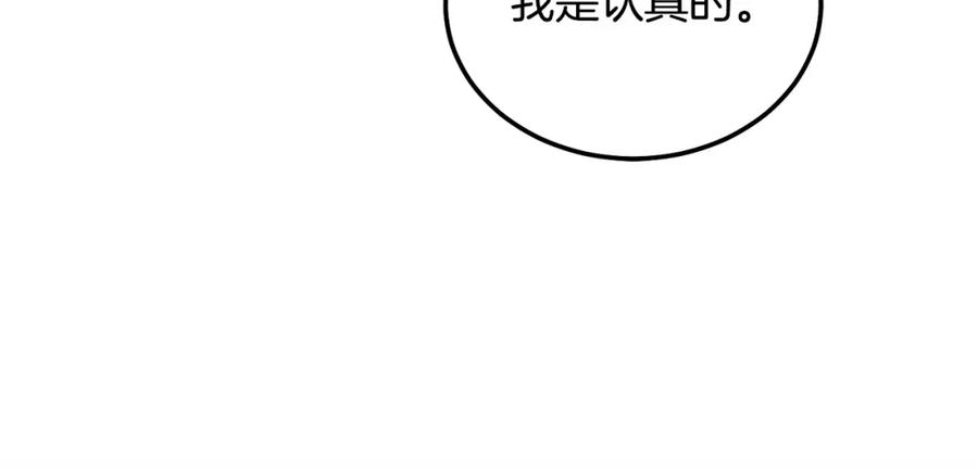 哥哥，别哭 - 番外四 好事发生 - 第31张图