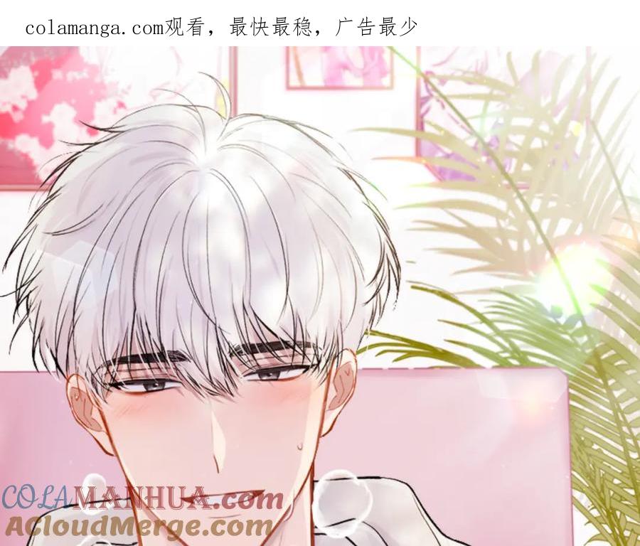 哥哥，别哭 - 番外四 好事发生 - 第1张图