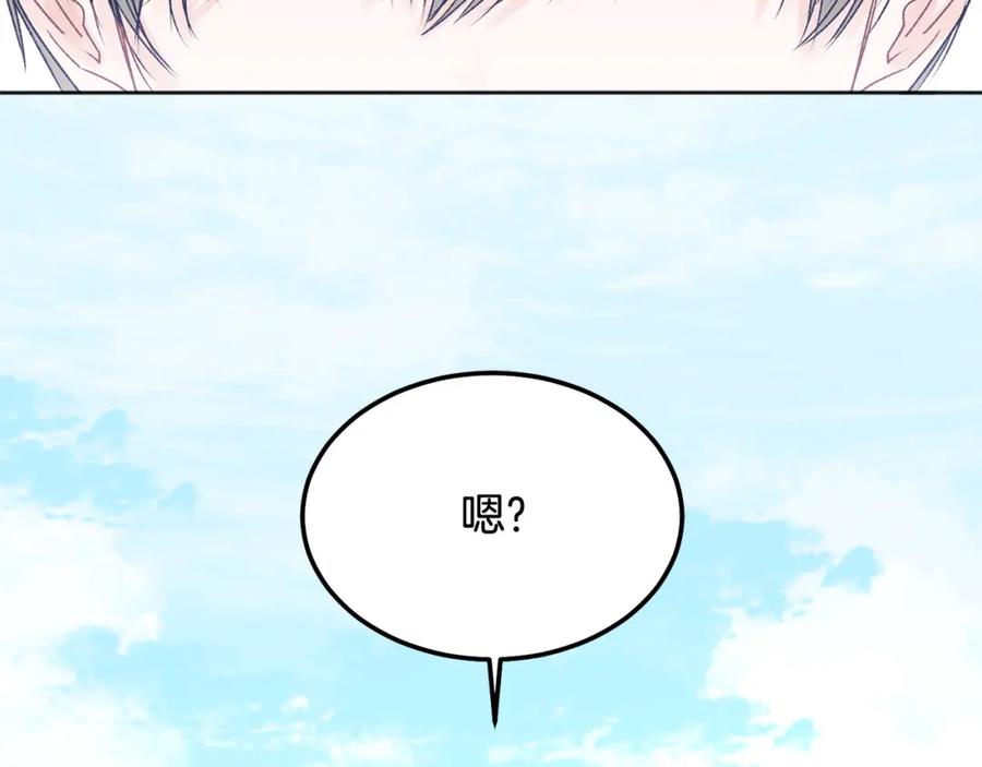 哥哥，别哭 - 番外四 好事发生 - 第58张图