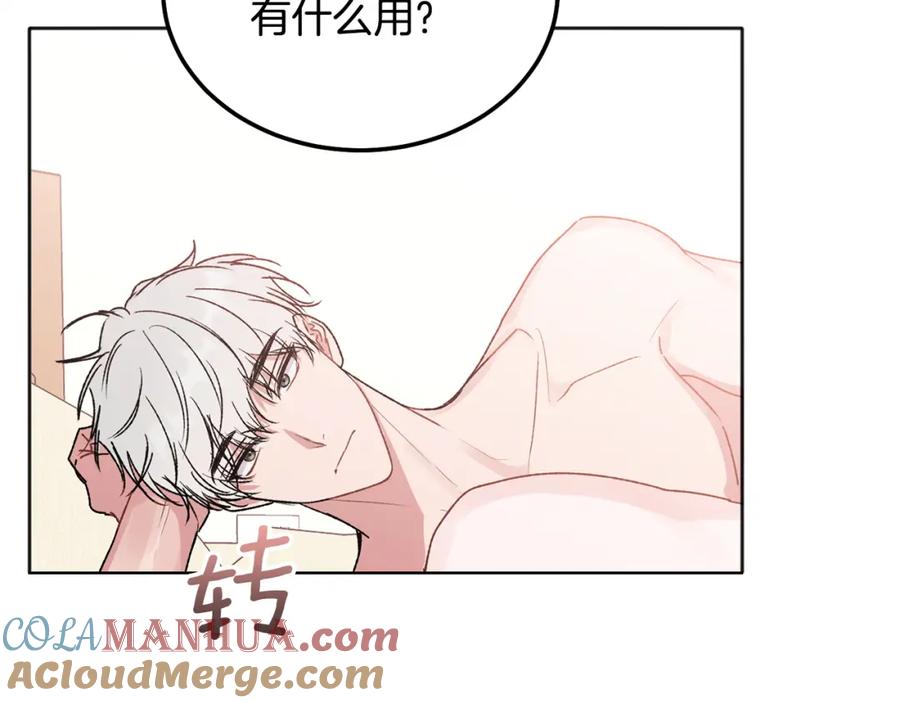 哥哥，别哭 - 番外四 好事发生 - 第33张图