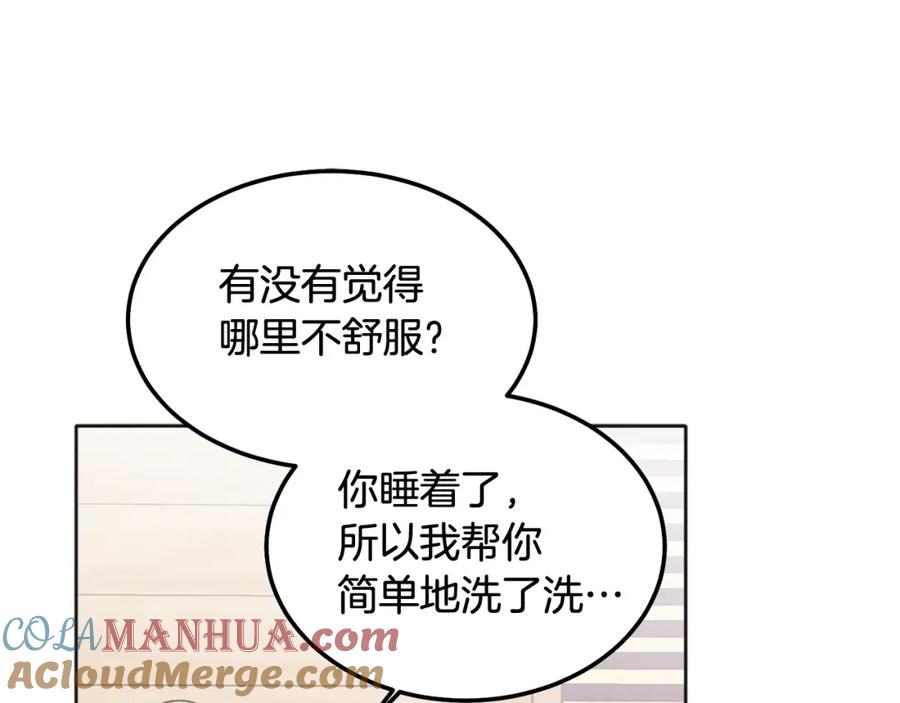 哥哥，别哭 - 番外四 好事发生 - 第85张图