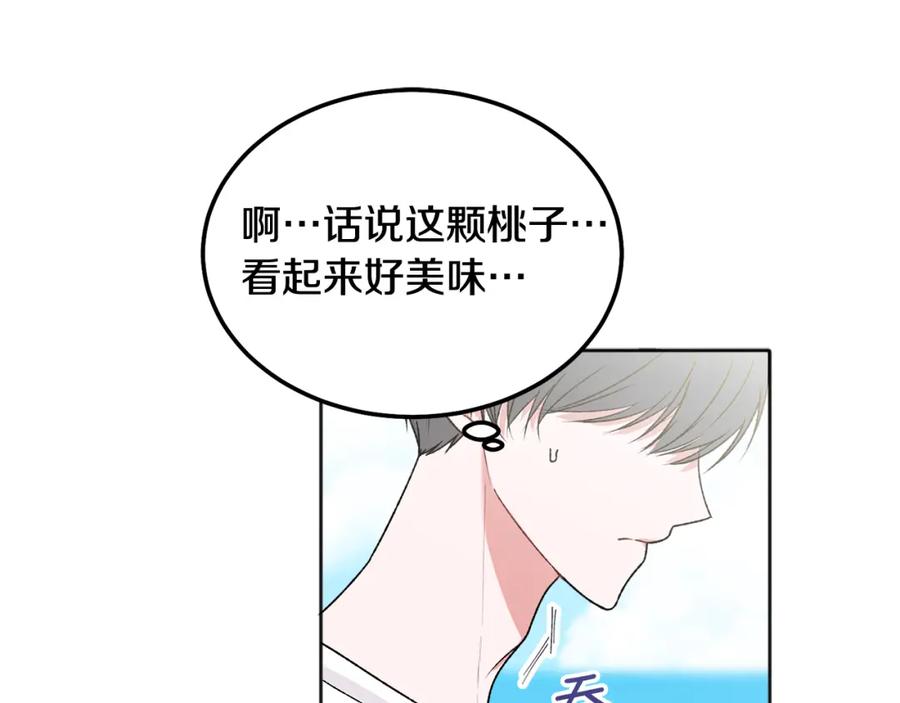 哥哥，别哭 - 番外四 好事发生 - 第71张图