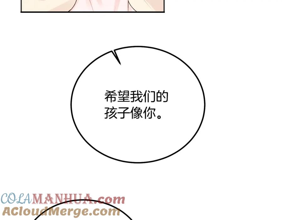 哥哥，别哭 - 番外四 好事发生 - 第29张图