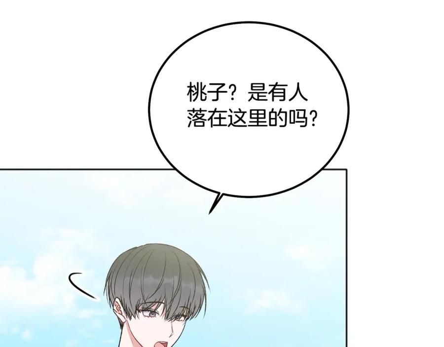 哥哥，别哭 - 番外四 好事发生 - 第68张图