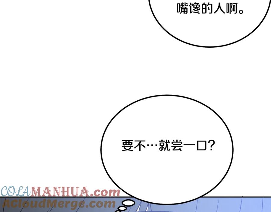 哥哥，别哭 - 番外四 好事发生 - 第73张图