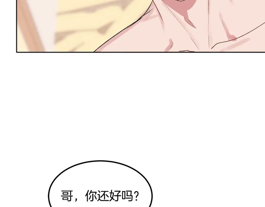 哥哥，别哭 - 番外四 好事发生 - 第15张图