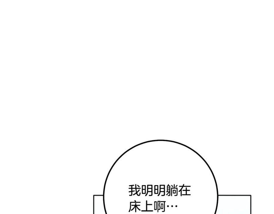 哥哥，别哭 - 番外四 好事发生 - 第63张图