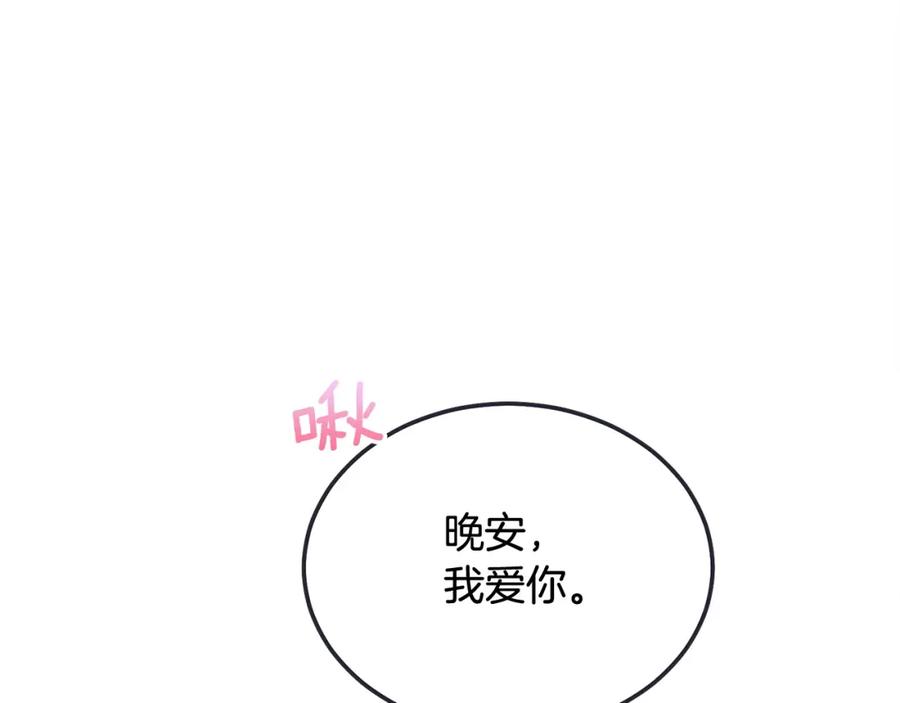 哥哥，别哭 - 番外四 好事发生 - 第52张图