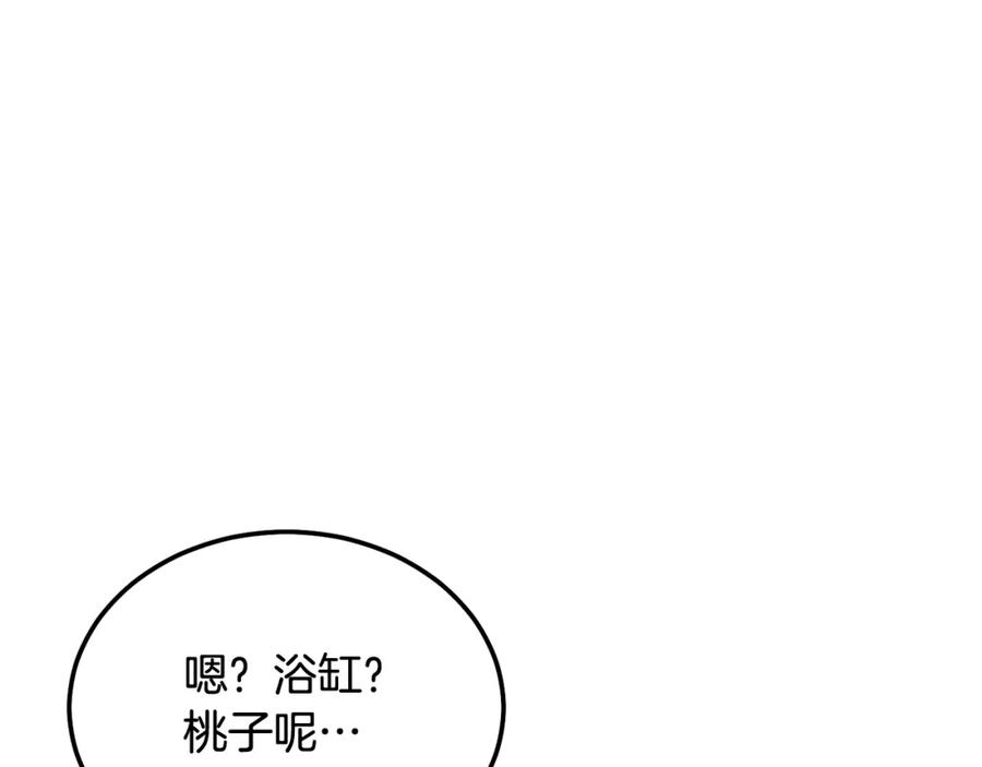 哥哥，别哭 - 番外四 好事发生 - 第80张图