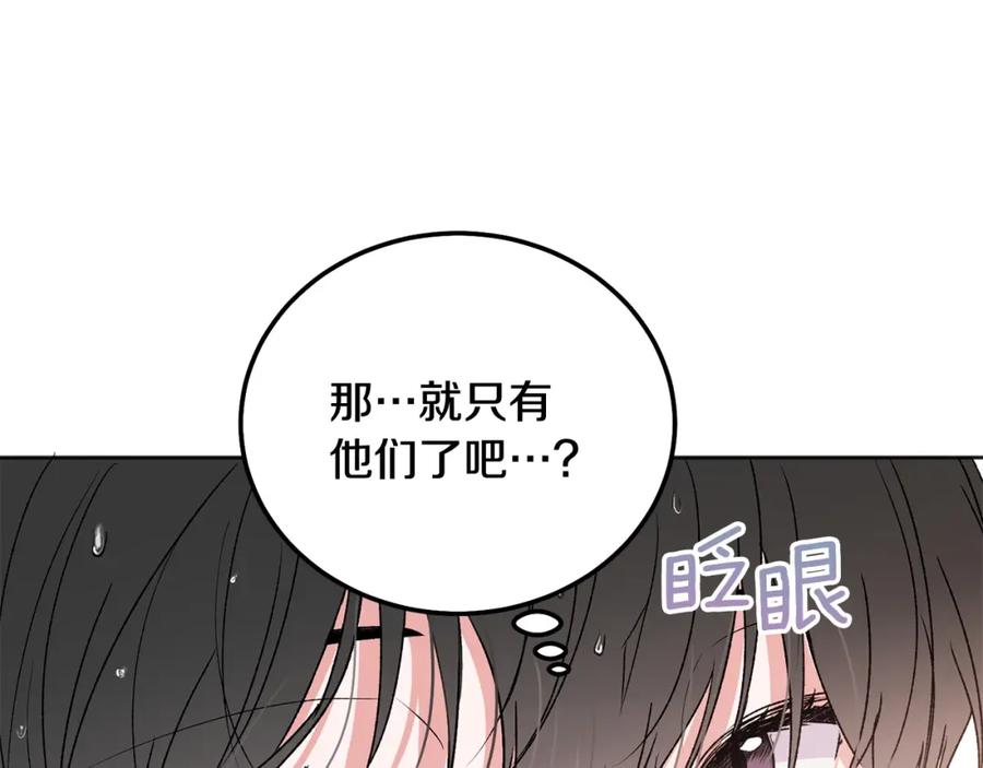 哥哥，别哭 - 番外四 好事发生 - 第103张图