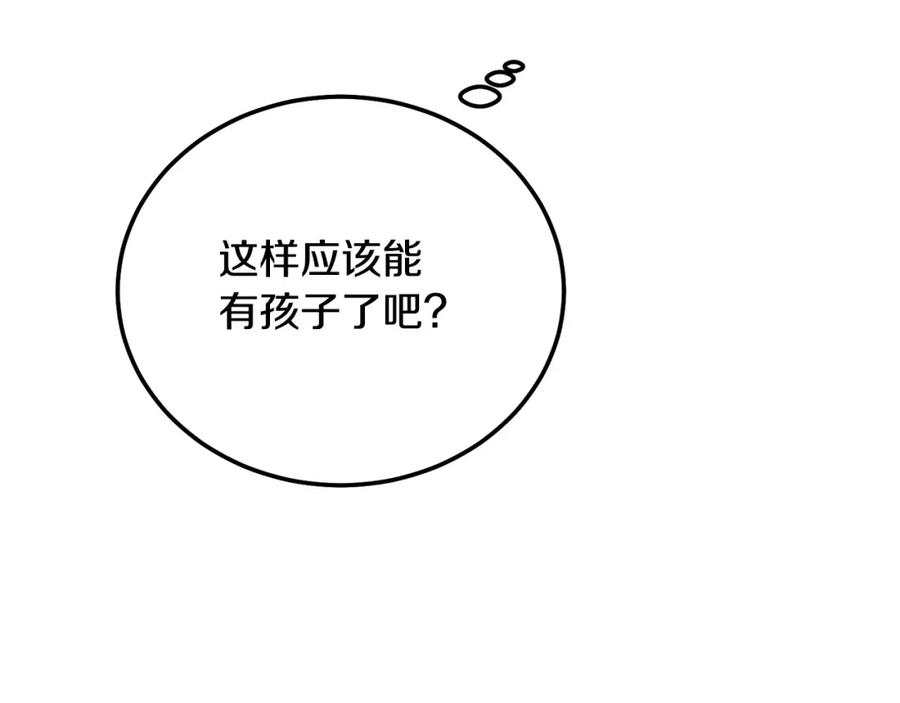 哥哥，别哭 - 番外四 好事发生 - 第27张图