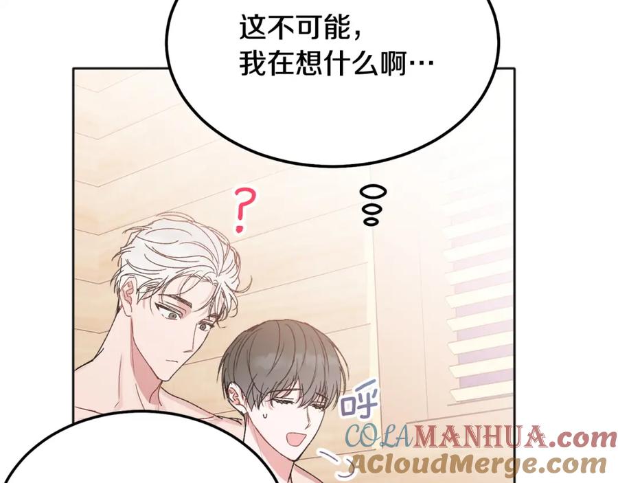 哥哥，别哭 - 番外四 好事发生 - 第101张图