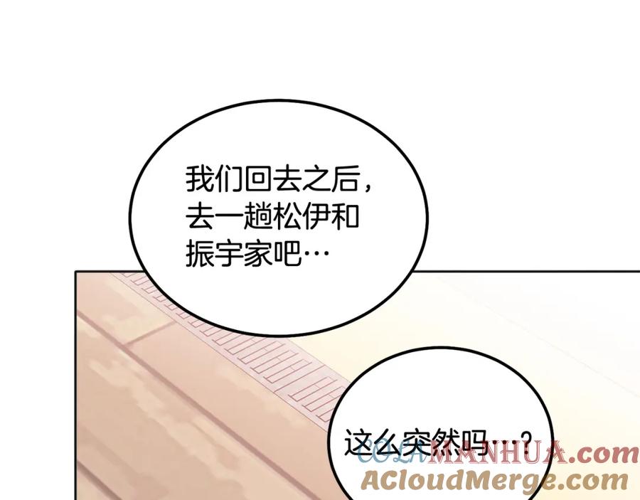 哥哥，别哭 - 番外四 好事发生 - 第105张图