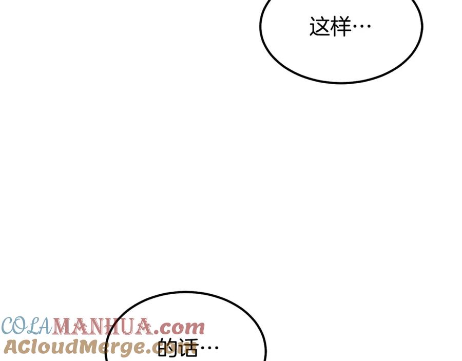 哥哥，别哭 - 番外四 好事发生 - 第21张图