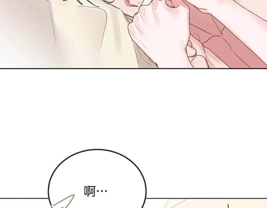 哥哥，别哭 - 番外四 好事发生 - 第47张图