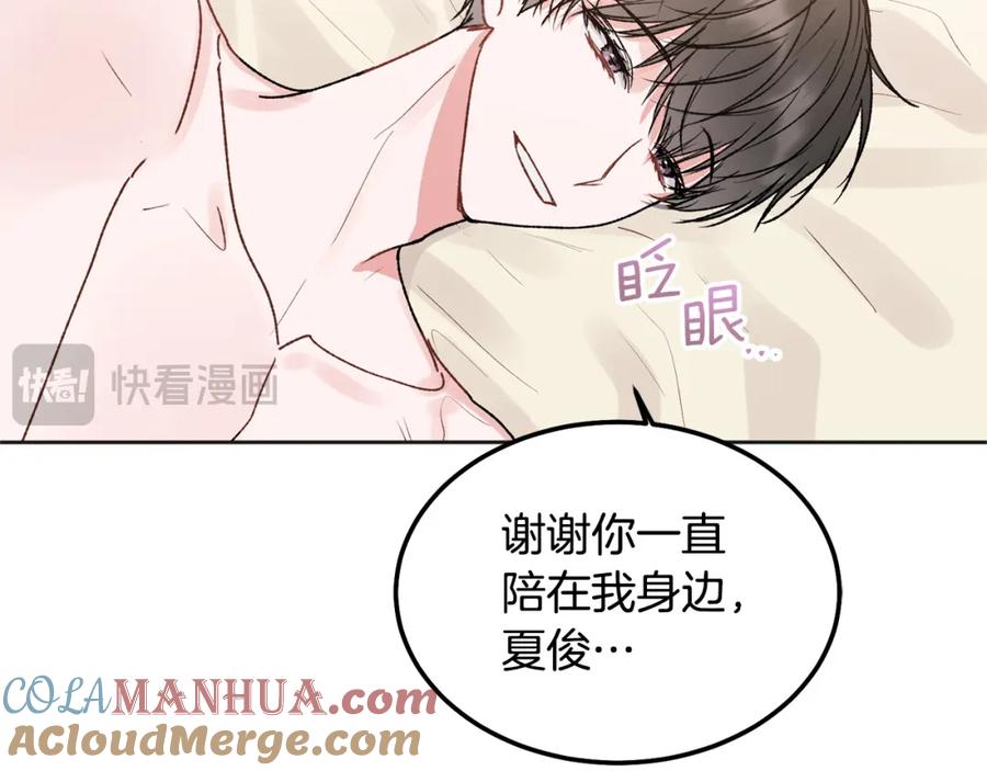 哥哥，别哭 - 番外四 好事发生 - 第45张图