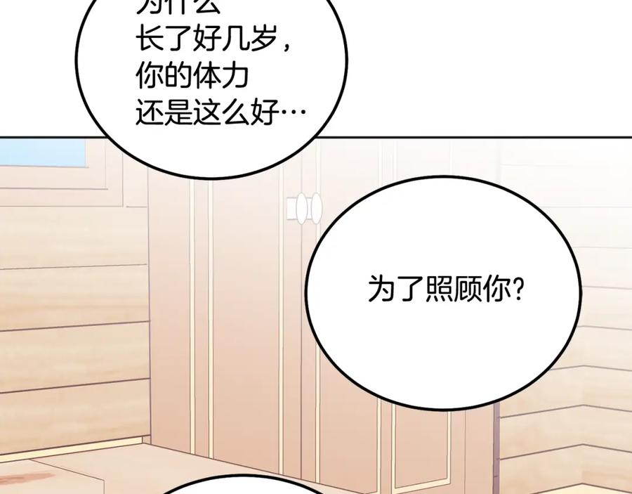 哥哥，别哭 - 番外四 好事发生 - 第91张图