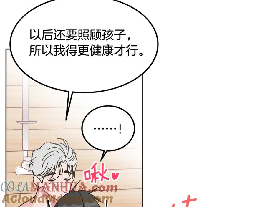 哥哥，别哭 - 番外四 好事发生 - 第93张图