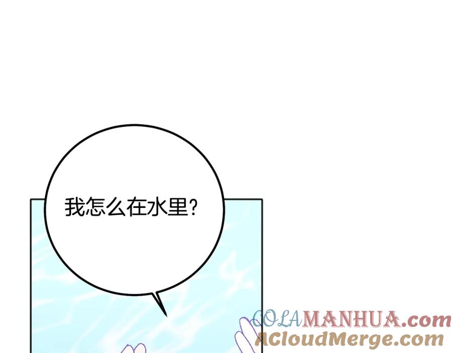 哥哥，别哭 - 番外四 好事发生 - 第61张图